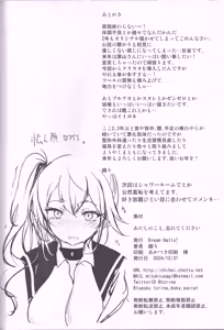 Page 30 of Atashi no Koto, Wasurete Kudasai - preview thumbnail
