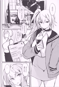 Page 4 of Atashi no Koto, Wasurete Kudasai - preview thumbnail