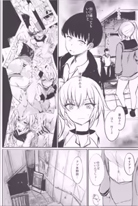 Page 6 of Atashi no Koto, Wasurete Kudasai - preview thumbnail
