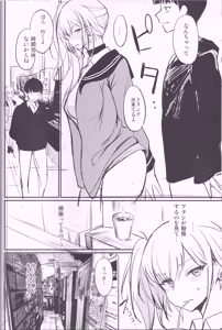 Page 10 of Atashi no Koto, Wasurete Kudasai - preview thumbnail