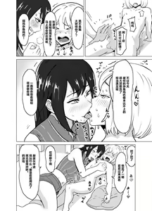 Page 20 of いちゃラブ手コキしながら浮気報告するビッチな年上彼女 - preview thumbnail