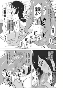 Page 21 of いちゃラブ手コキしながら浮気報告するビッチな年上彼女 - preview thumbnail