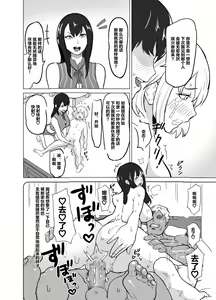 Page 28 of いちゃラブ手コキしながら浮気報告するビッチな年上彼女 - preview thumbnail