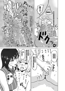 Page 29 of いちゃラブ手コキしながら浮気報告するビッチな年上彼女 - preview thumbnail