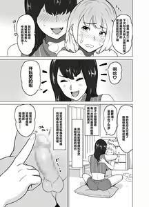 Page 31 of いちゃラブ手コキしながら浮気報告するビッチな年上彼女 - preview thumbnail