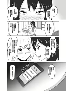Page 32 of いちゃラブ手コキしながら浮気報告するビッチな年上彼女 - preview thumbnail