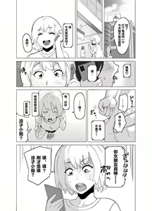 Page 4 of いちゃラブ手コキしながら浮気報告するビッチな年上彼女 - preview thumbnail