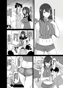 Page 6 of いちゃラブ手コキしながら浮気報告するビッチな年上彼女 - preview thumbnail