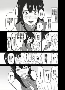Page 7 of いちゃラブ手コキしながら浮気報告するビッチな年上彼女 - preview thumbnail
