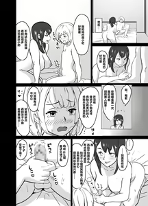 Page 8 of いちゃラブ手コキしながら浮気報告するビッチな年上彼女 - preview thumbnail