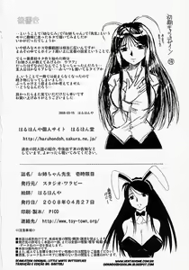 Page 33 of Onee-chan Sensei Ichijigenme - preview thumbnail