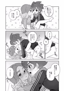 Page 3 of Makezugirai wa Waki­maete! - preview thumbnail