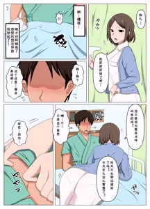 Page 3 of 看護師のオバさんにムラムラしてたらチンポのお世話もしてくれました。(cqxl自己汉化)（Chinese） - preview thumbnail