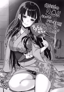 Page 233 of Ane Naru Mono 1-11 + Extra | An Elder Sister 1-11 + Extra + Imagens V1 - preview thumbnail