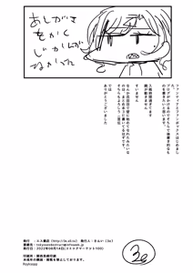 Page 40 of REMIND ME & Beautiful Days Without You - preview thumbnail