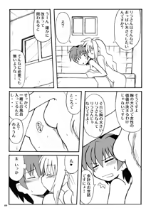 Page 8 of Koisuru Kiseki 3 - preview thumbnail