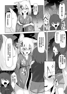 Page 3 of Tatte Oru no wa Ware mo Onaji ja kara na | 硬起来的可不止你一个我也一样呢♡ - preview thumbnail