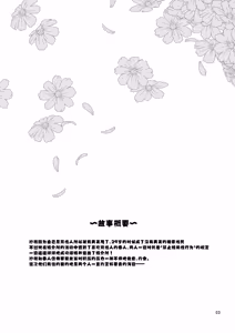Page 3 of Futanari Kanojo to Umi de Ikou - preview thumbnail