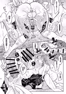Page 42 of Futanari Kanojo to Umi de Ikou - preview thumbnail