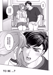 Page 47 of Futanari Kanojo to Umi de Ikou - preview thumbnail
