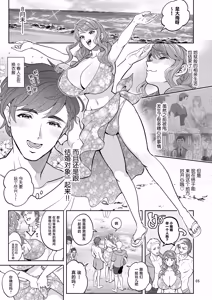 Page 5 of Futanari Kanojo to Umi de Ikou - preview thumbnail