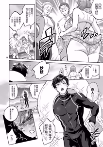 Page 6 of Futanari Kanojo to Umi de Ikou - preview thumbnail