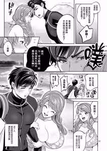 Page 7 of Futanari Kanojo to Umi de Ikou - preview thumbnail