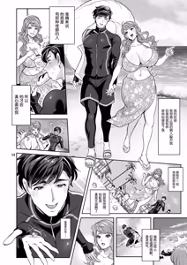 Page 8 of Futanari Kanojo to Umi de Ikou - preview thumbnail