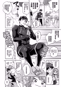 Page 10 of Futanari Kanojo to Umi de Ikou - preview thumbnail