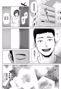 Page 56 of 成年男人都不能抗拒-All Adults Can't Disobey - preview thumbnail