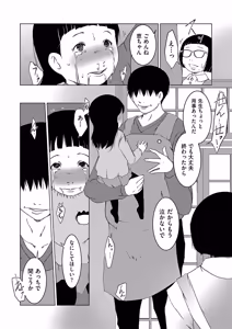 Page 117 of Shoujo Kumikyoku 30 - preview thumbnail