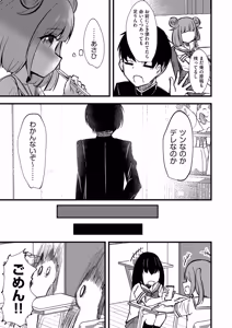 Page 168 of Shoujo Kumikyoku 30 - preview thumbnail