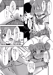 Page 176 of Shoujo Kumikyoku 30 - preview thumbnail