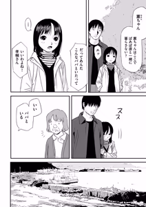 Page 3 of Shoujo Kumikyoku 30 - preview thumbnail