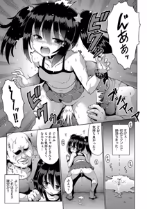 Page 40 of Shoujo Kumikyoku 30 - preview thumbnail
