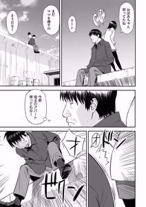 Page 4 of Shoujo Kumikyoku 30 - preview thumbnail