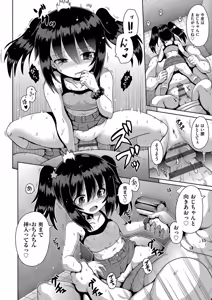 Page 45 of Shoujo Kumikyoku 30 - preview thumbnail