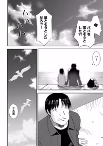 Page 5 of Shoujo Kumikyoku 30 - preview thumbnail