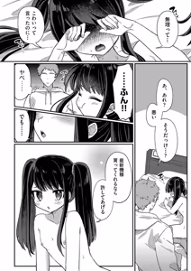 Page 77 of Shoujo Kumikyoku 30 - preview thumbnail