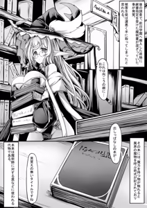 Page 3 of Aru Mahou Gakuin no Higai Houkokusho - preview thumbnail