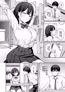 Page 3 of 初心な幼馴染に性癖バレして甘やかしエッチされちゃう話 - preview thumbnail