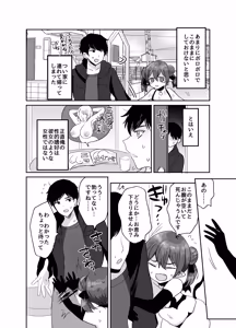 Page 3 of Ponkotsu Succubus-chan ni Oshikake Sakusei GyakuRe Sareru Hon - preview thumbnail