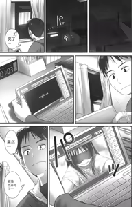 Page 168 of Oshikko no Tokoro de Shitaino! - preview thumbnail