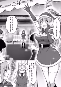 Page 2 of Idol Santa no Seinaru Present - preview thumbnail
