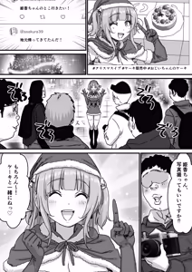 Page 4 of Idol Santa no Seinaru Present - preview thumbnail
