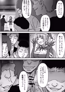 Page 5 of Idol Santa no Seinaru Present - preview thumbnail