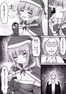 Page 8 of Idol Santa no Seinaru Present - preview thumbnail