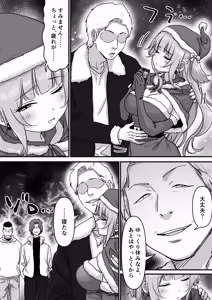 Page 9 of Idol Santa no Seinaru Present - preview thumbnail
