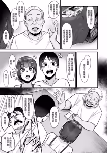 Page 3 of Ganbare Nonoka-san - Go for it. Nonoka! | 加油啊乃乃花小姐 - preview thumbnail