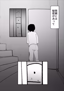 Page 3 of M母 - preview thumbnail